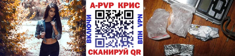 Купить где  Калуга  APVP СК КРИС 