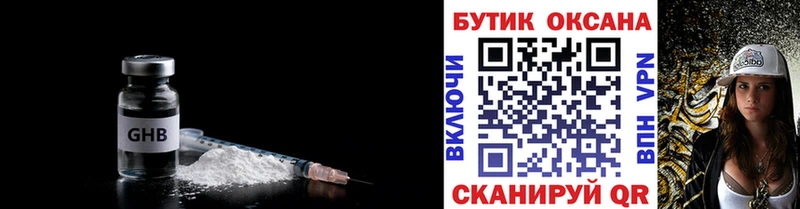 Бутират оксибутират  Купить закладки  Калуга 