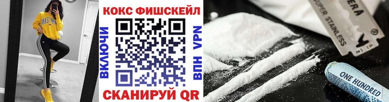 Купить где  Калуга  КОКАИН FishScale 