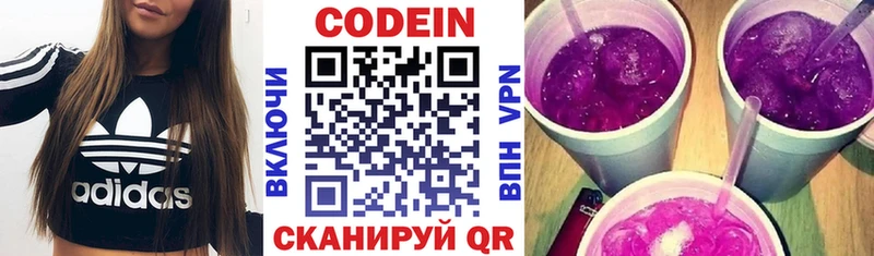 Codein Purple Drank  Купить где  Калуга 