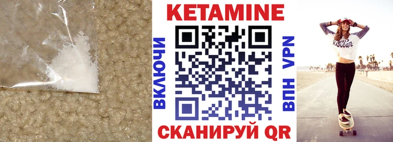 Кетамин VHQ Калуга